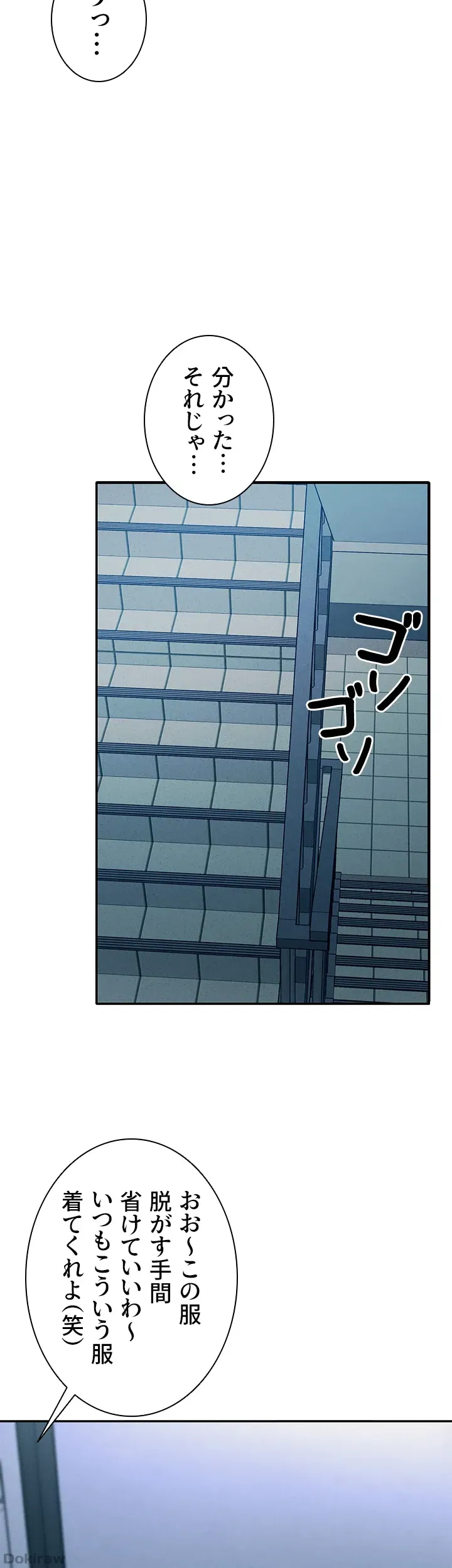 ページ 36 — 第70話