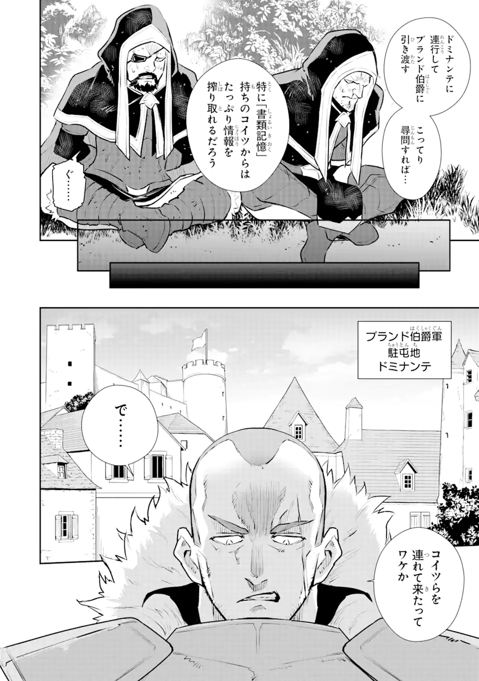 ページ 6 — 第36.1話
