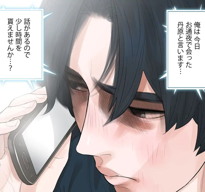 ページ 30 — 第41話