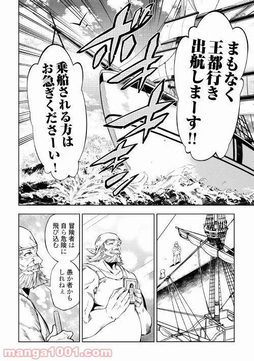 ページ 30 — 第35話