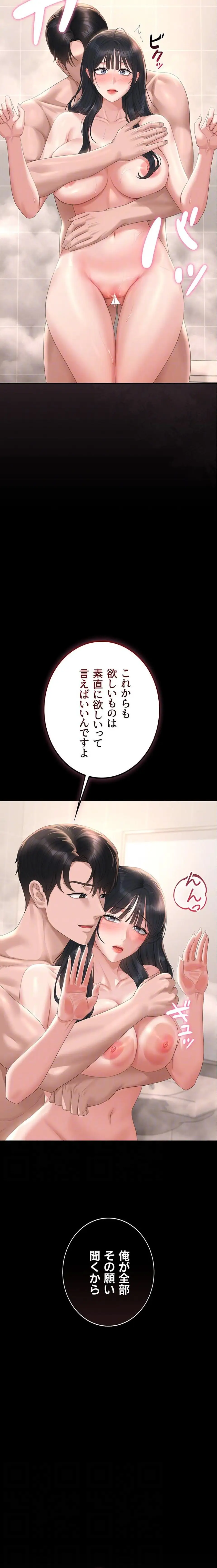 ページ 8 — 第37話