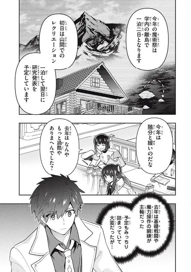 ページ 13 — 第95話