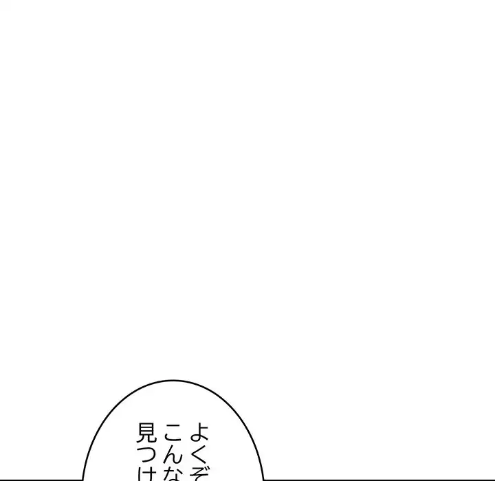 ページ 28 — 第6話