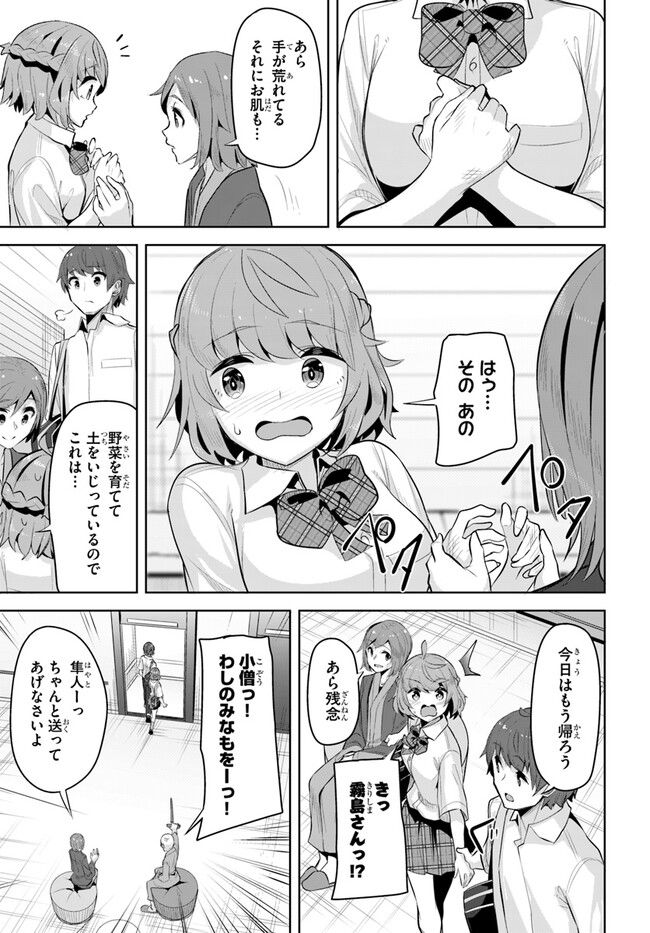 ページ 19 — 第18話