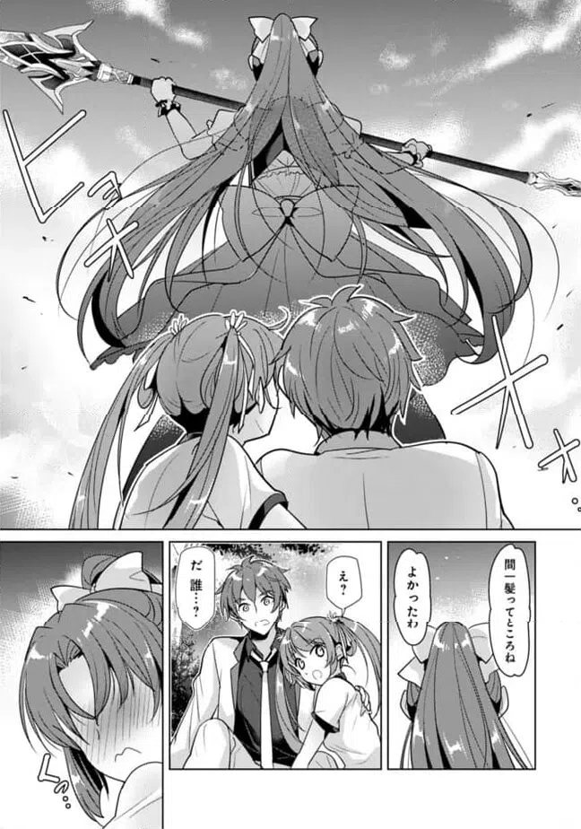 ページ 9 — 第5.2話