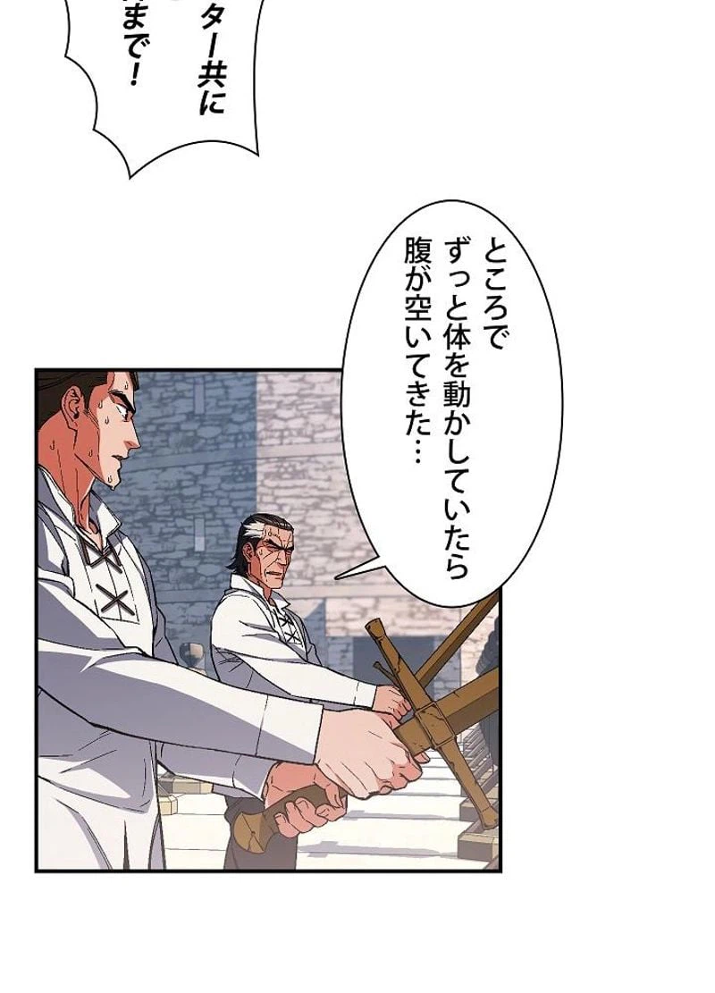 ページ 16 — 第79話