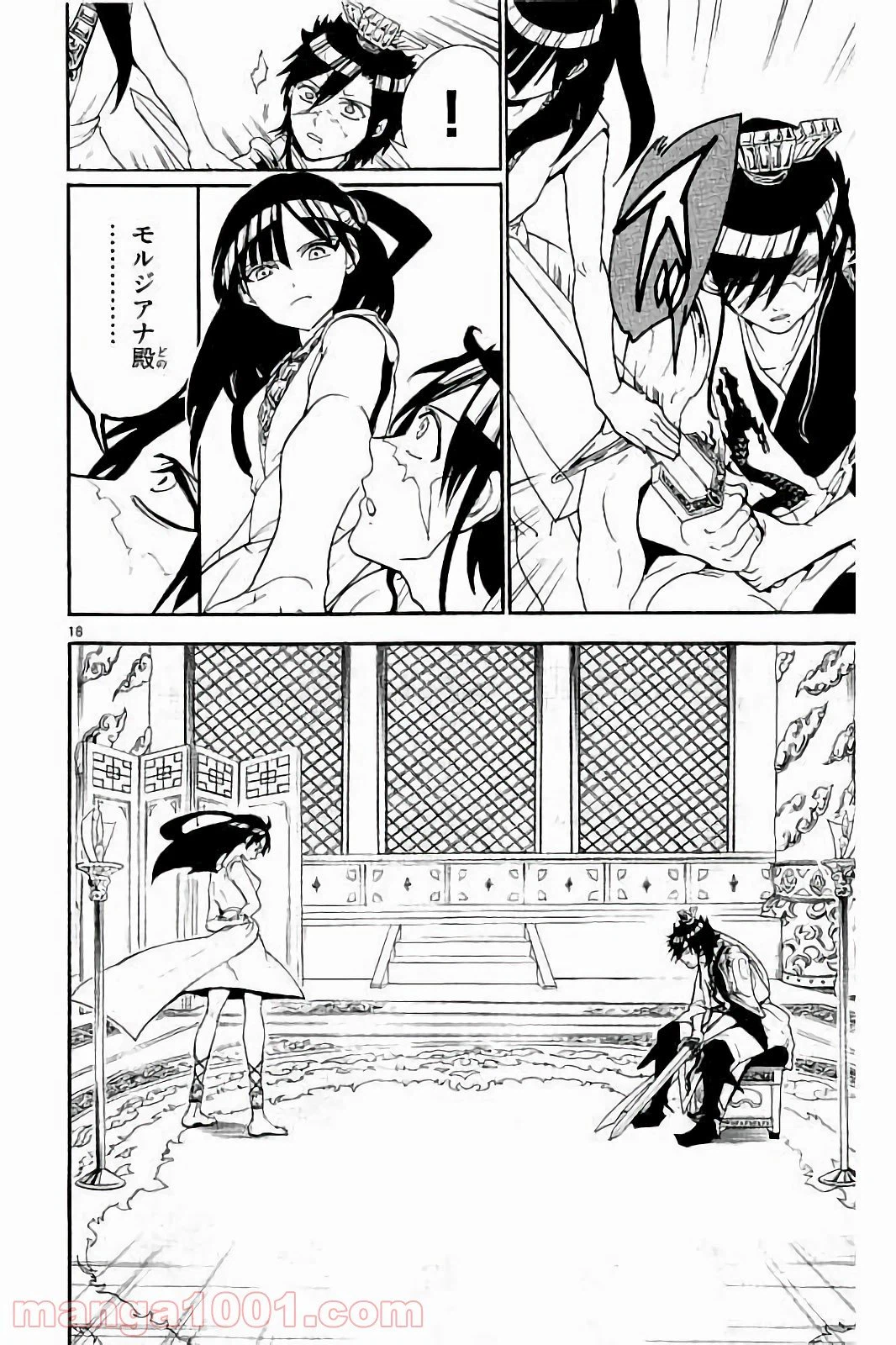 ページ 18 — 第280話