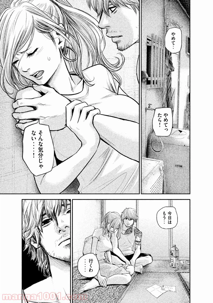 ページ 9 — 第120話