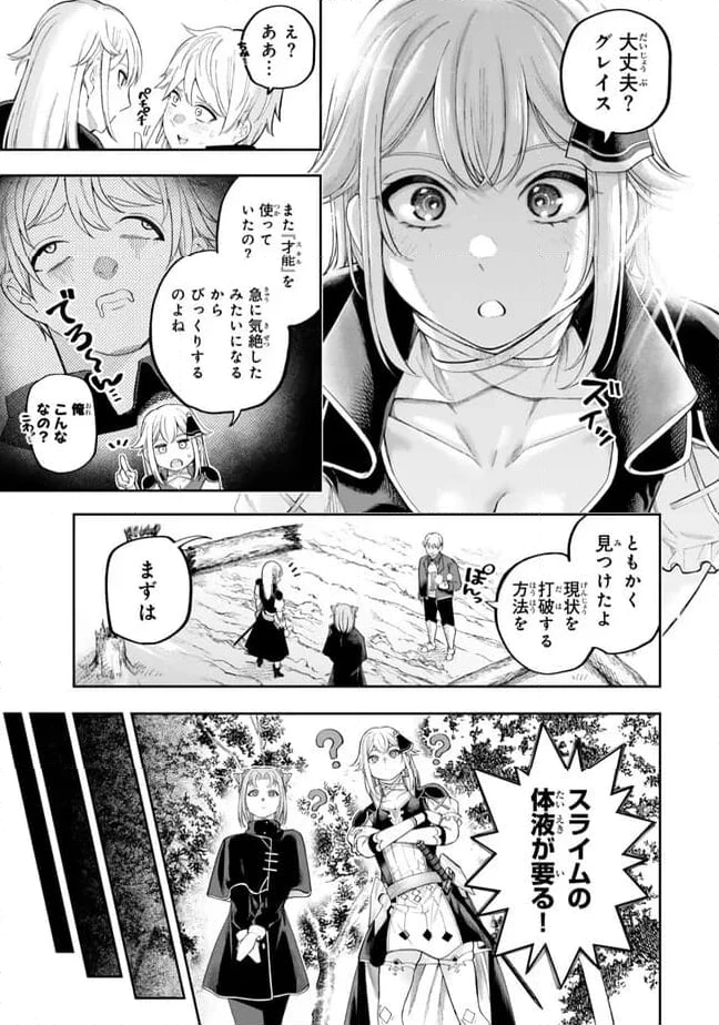ページ 11 — 第6.1話