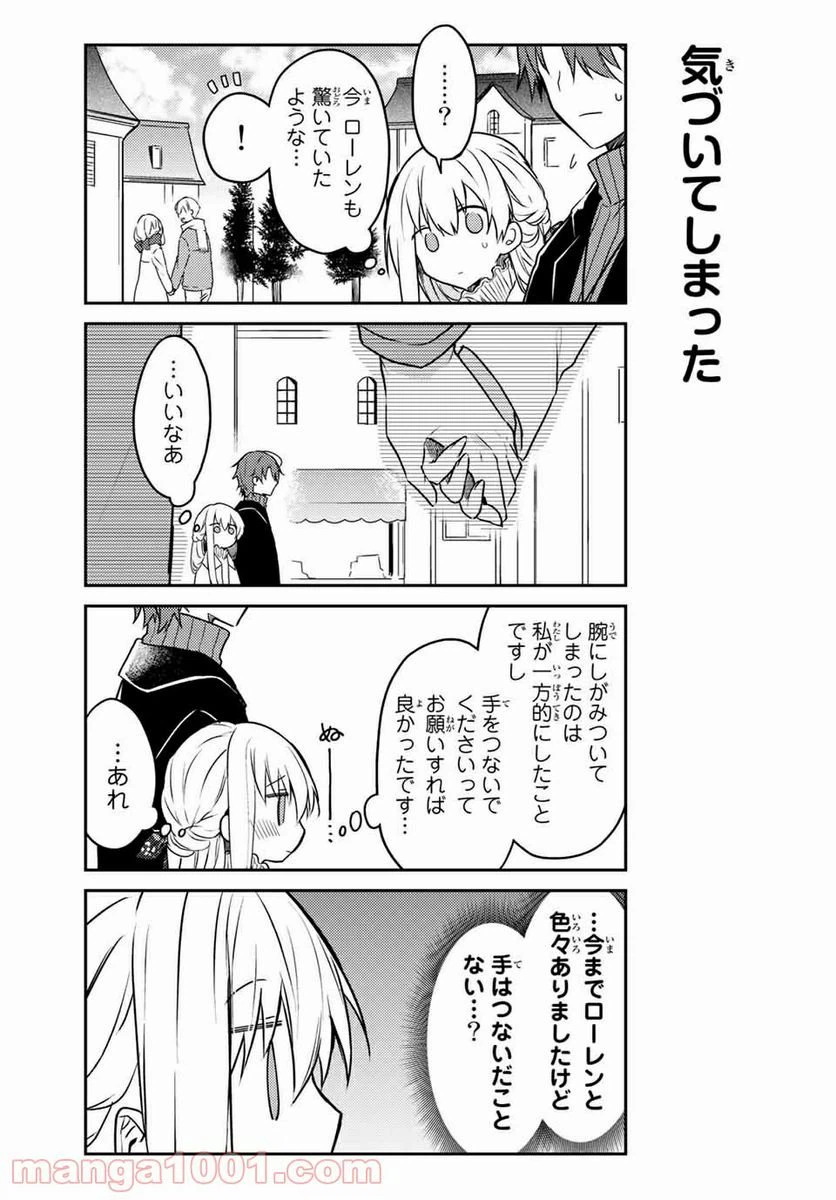 ページ 8 — 第50.1話