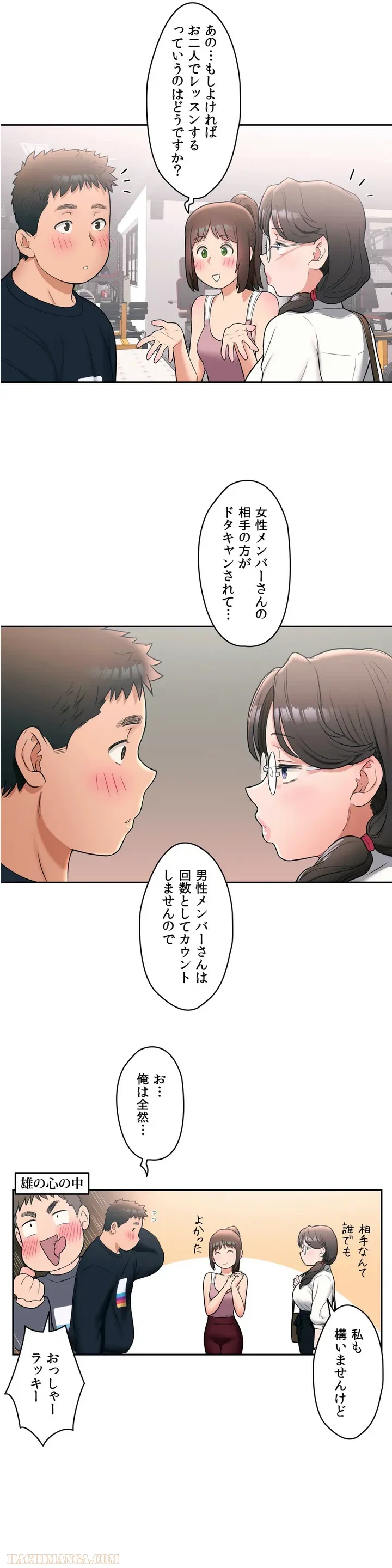 ページ 18 — 第27話