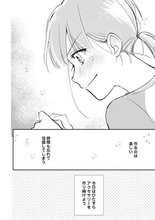 ページ 18 — 第1話