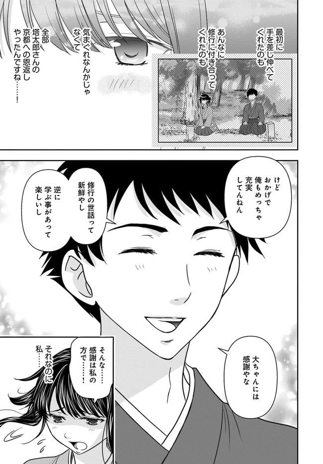 ページ 13 — 第14話