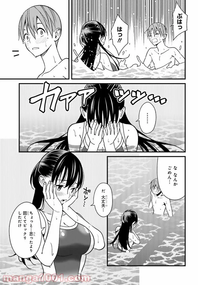 ページ 4 — 第29.2話