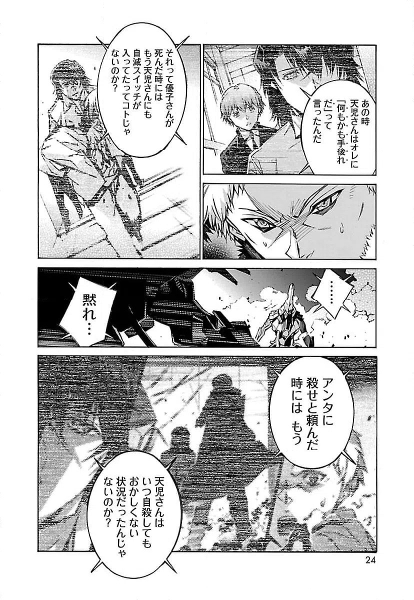 ページ 16 — 第72話