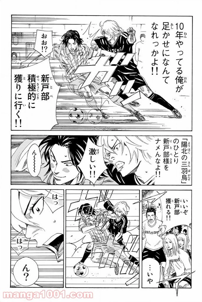 ページ 3 — 第66話