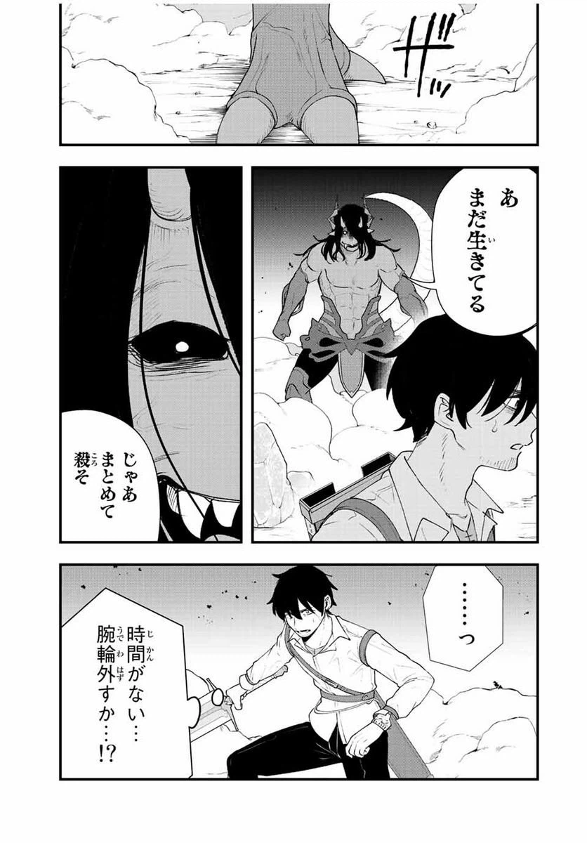 ページ 15 — 第25話