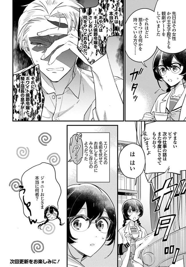 ページ 5 — 第13.4話
