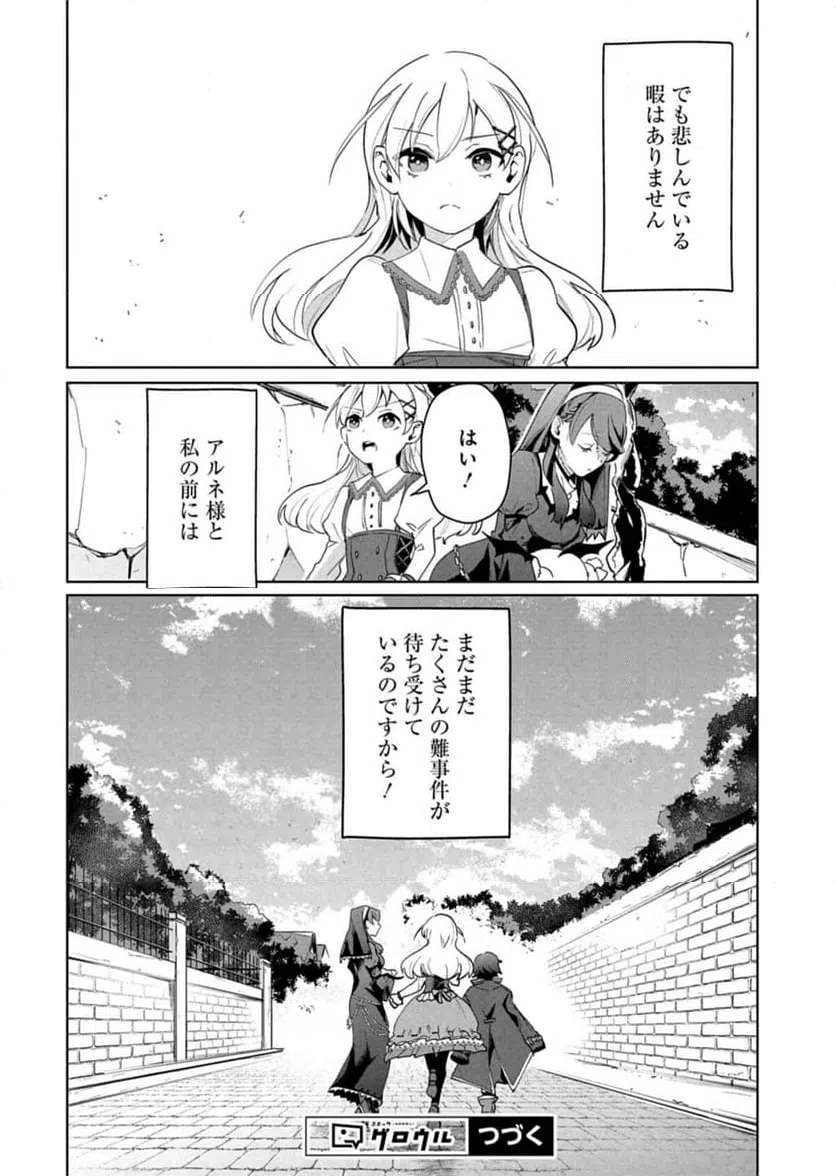ページ 38 — 第1話