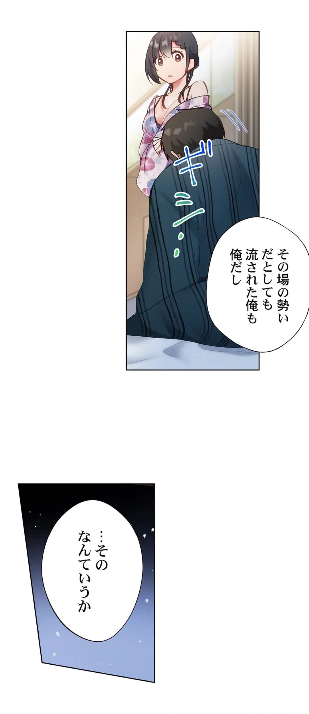 ページ 8 — 第34話