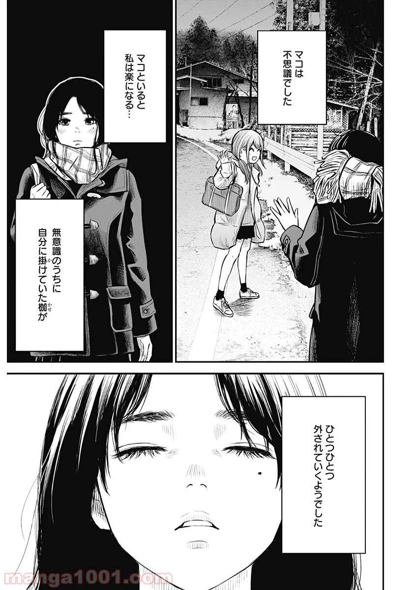 ページ 24 — 第1話