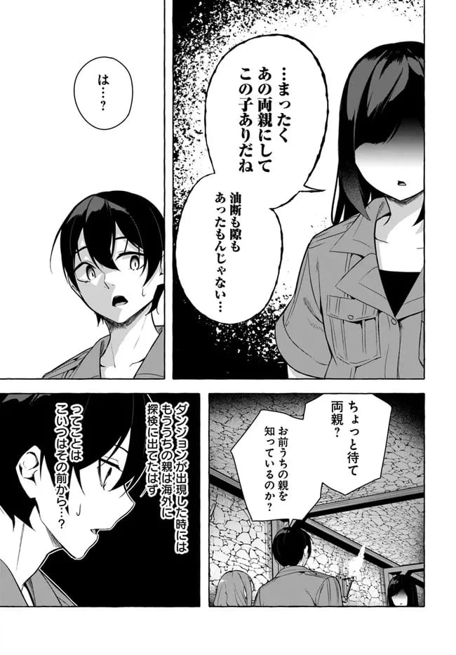 ページ 23 — 第29話