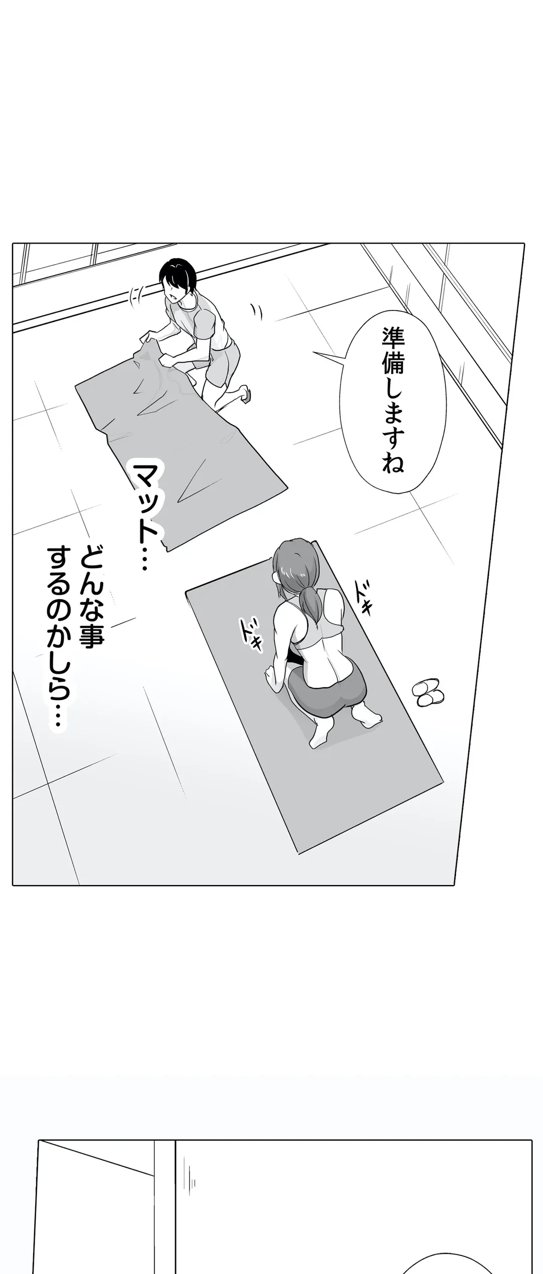 ページ 8 — 第3話