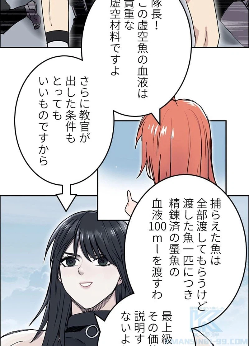 ページ 4 — 第242話