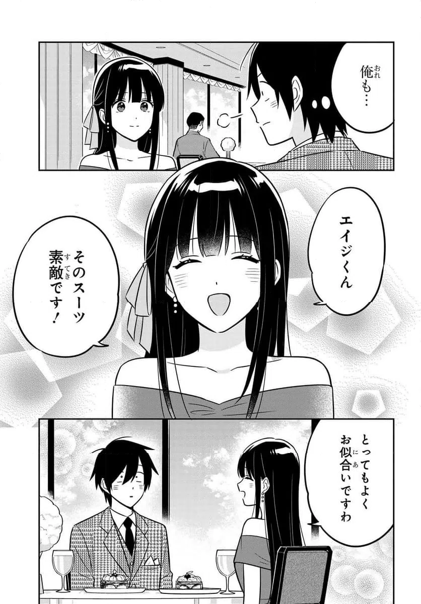 ページ 28 — 第10話