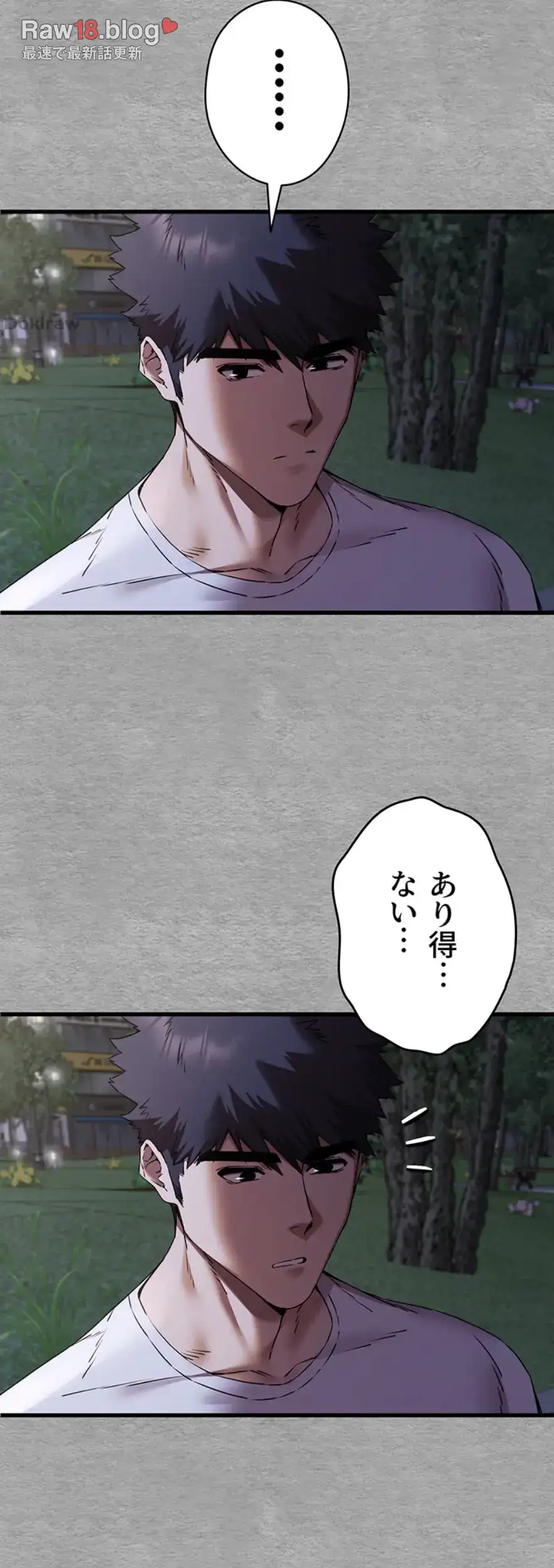 ページ 21 — 第84話