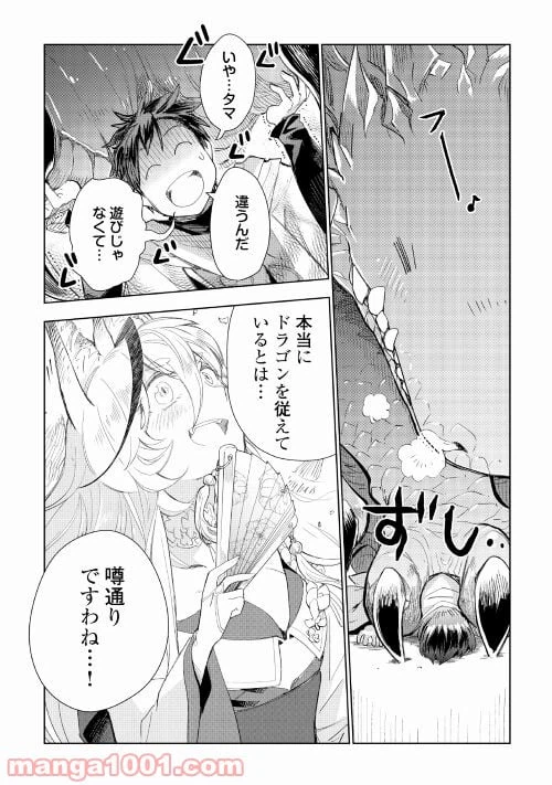 ページ 18 — 第56話