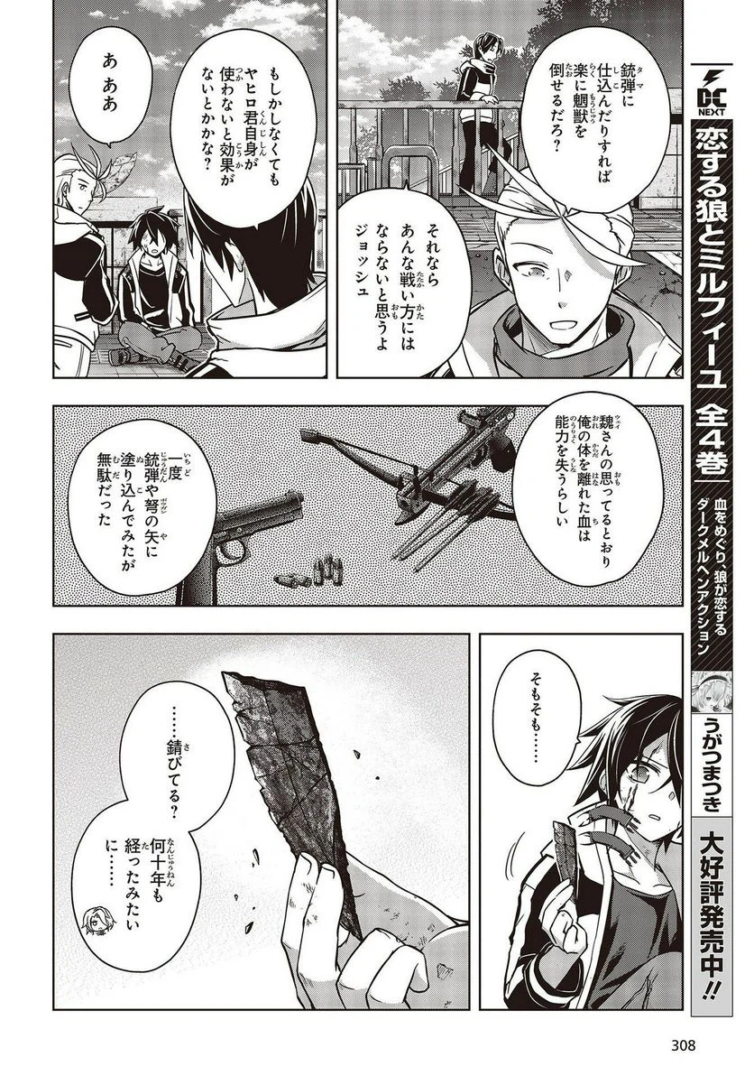 ページ 4 — 第4話