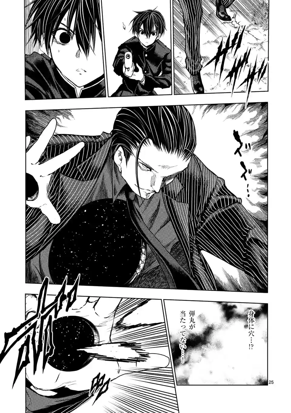 ページ 12 — 第200.2話