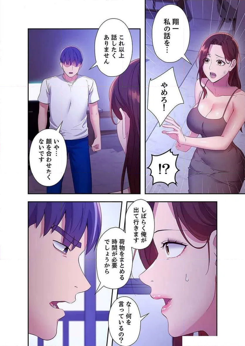 ページ 15 — 第125話