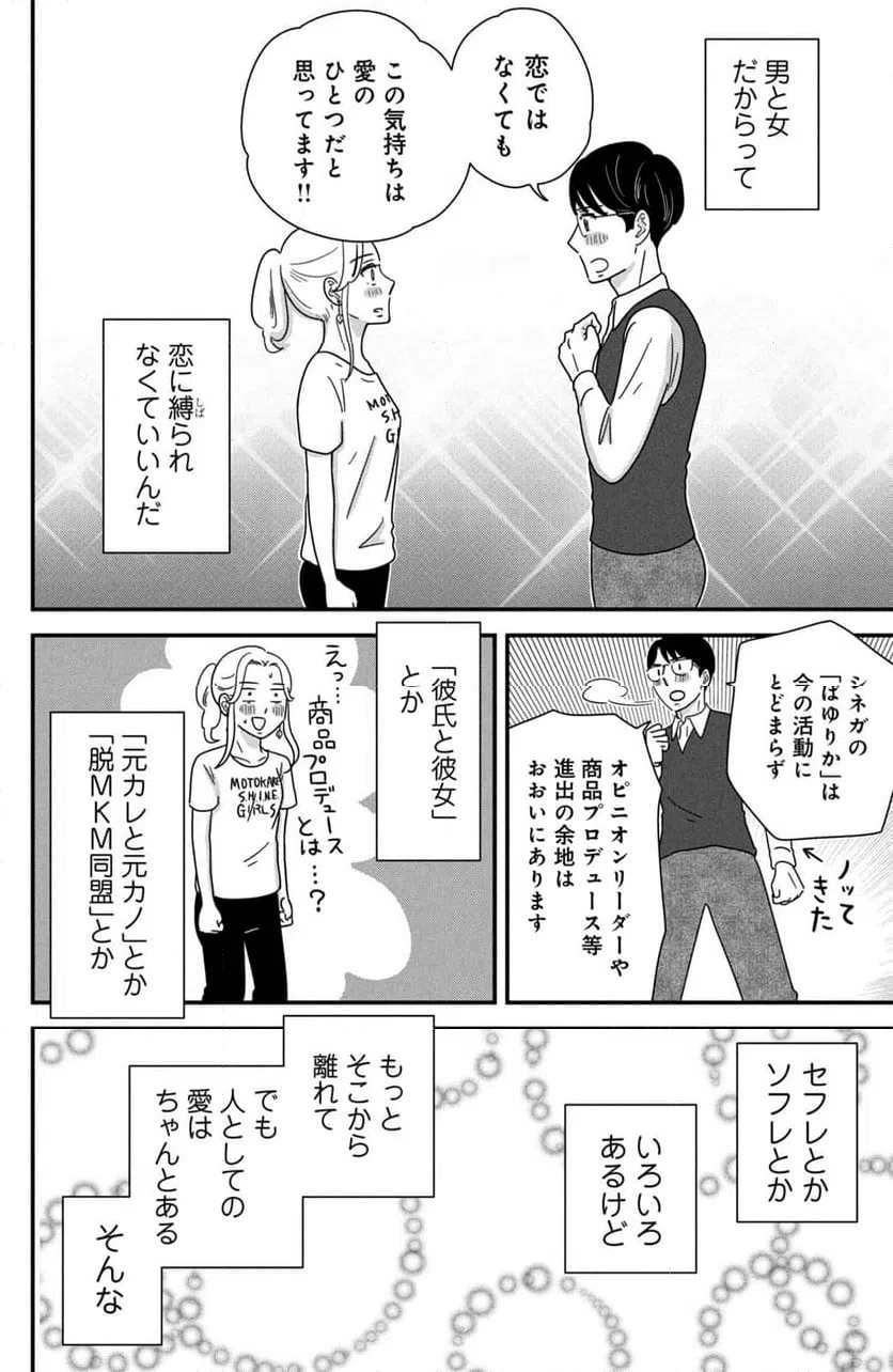 ページ 4 — 第45話