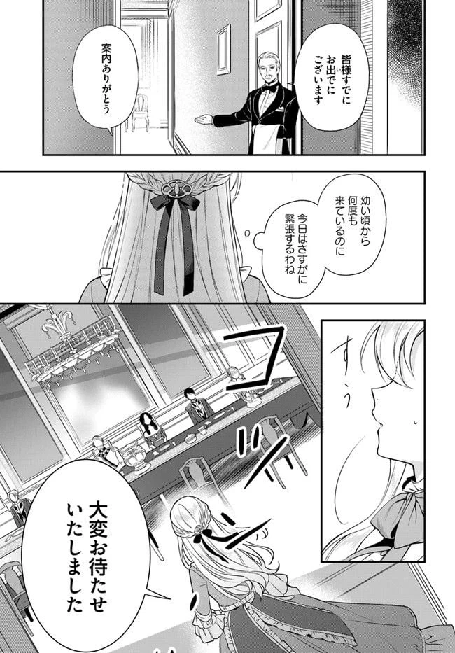 ページ 6 — 第8.4話