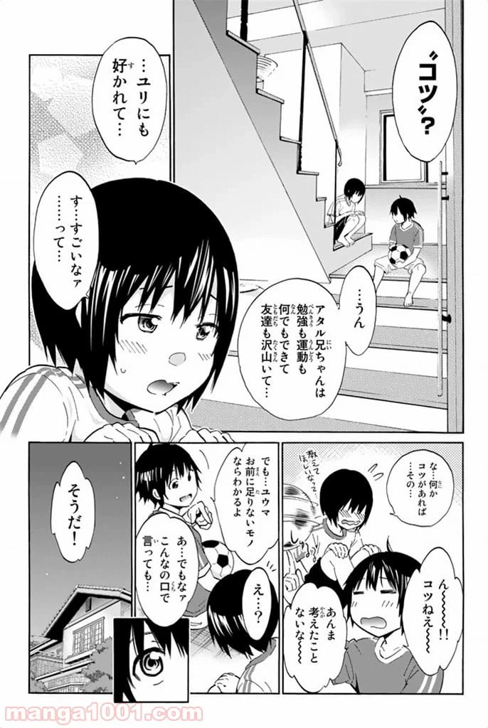 ページ 7 — 第8話