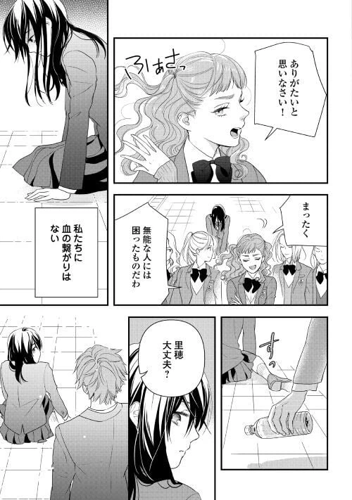 ページ 7 — 第1話