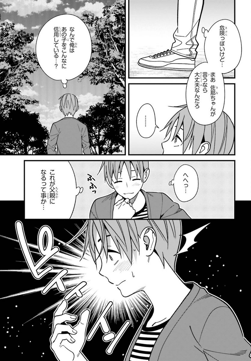 ページ 13 — 第30話