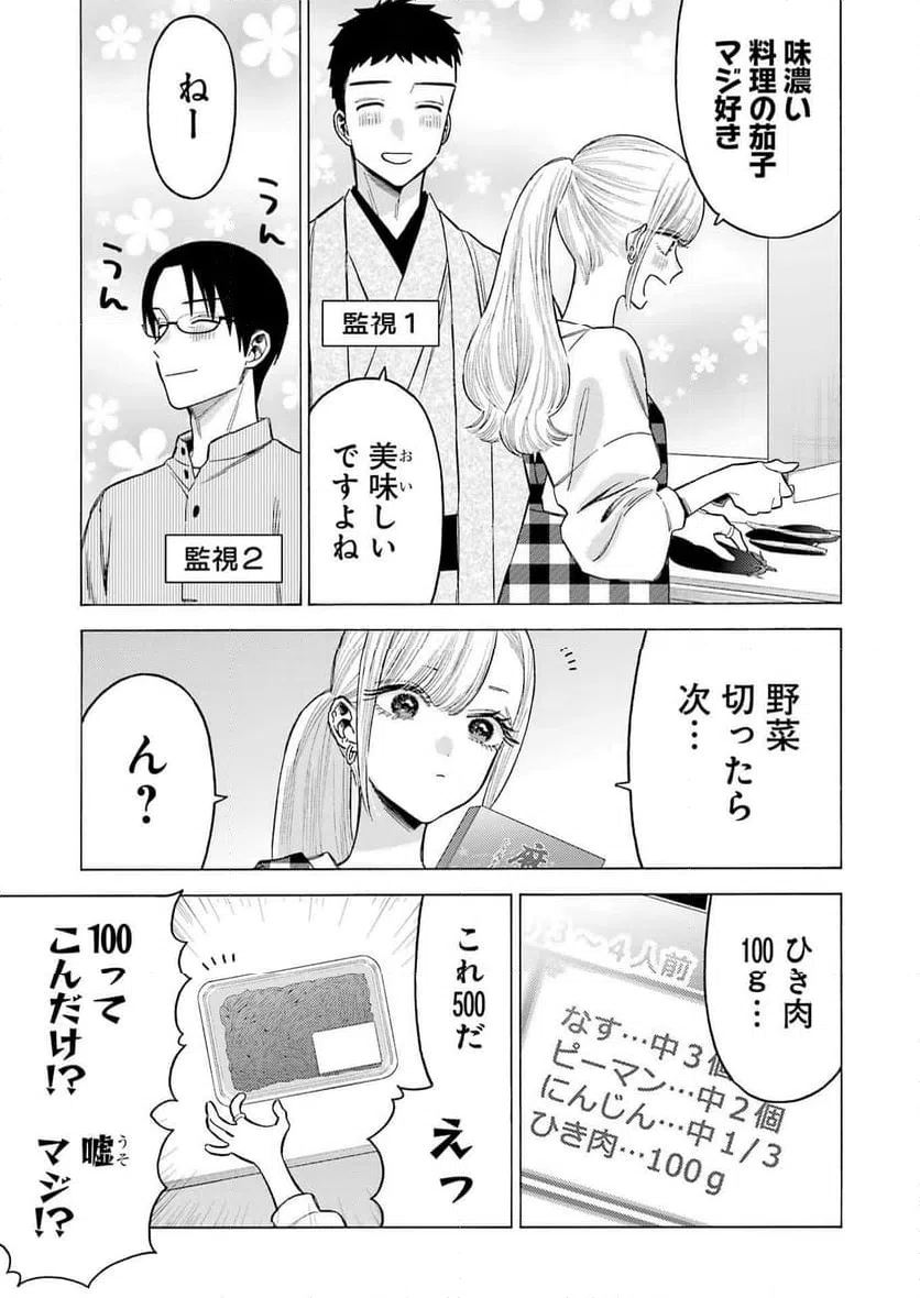 ページ 19 — 第115.5話
