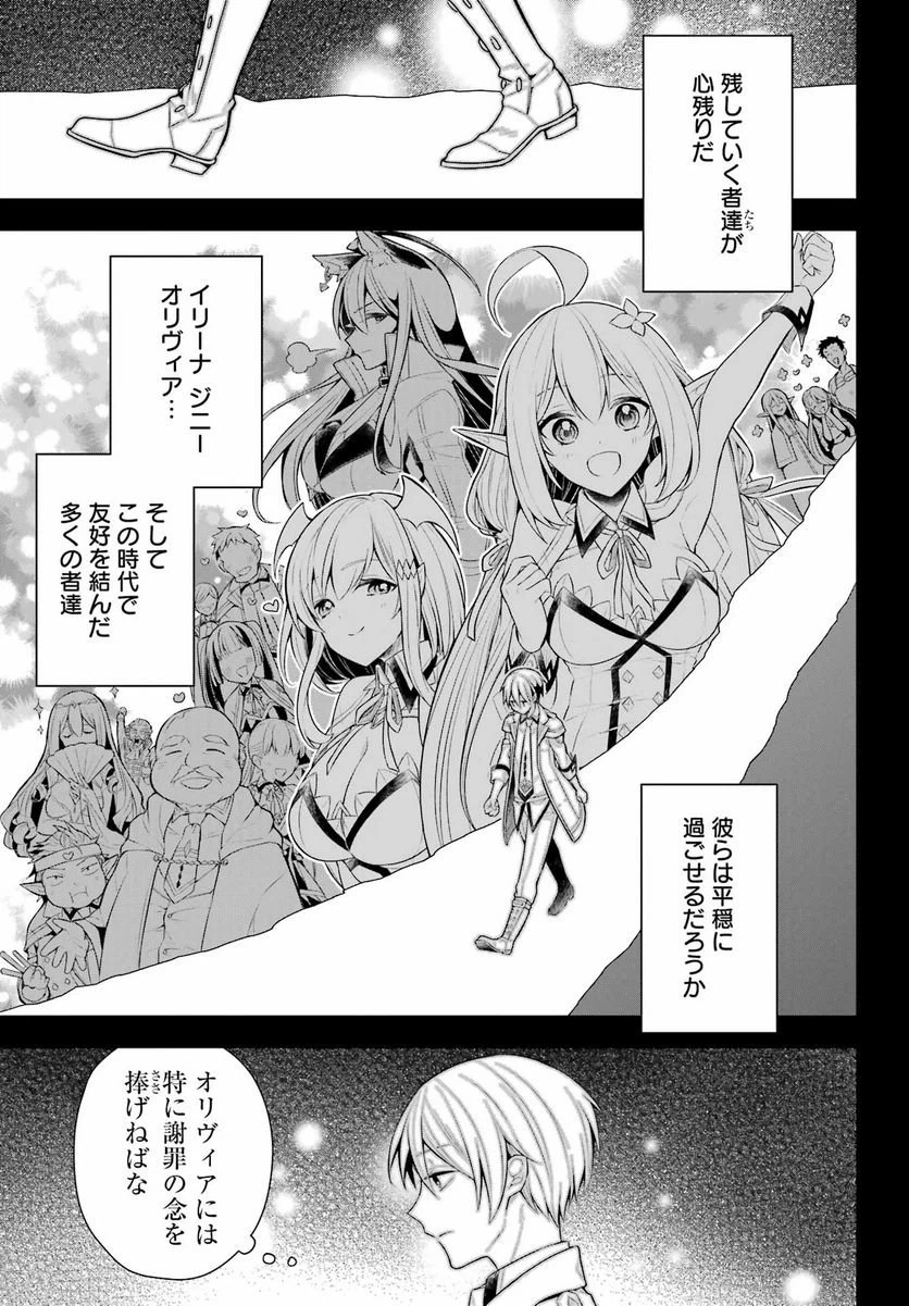 ページ 5 — 第35話