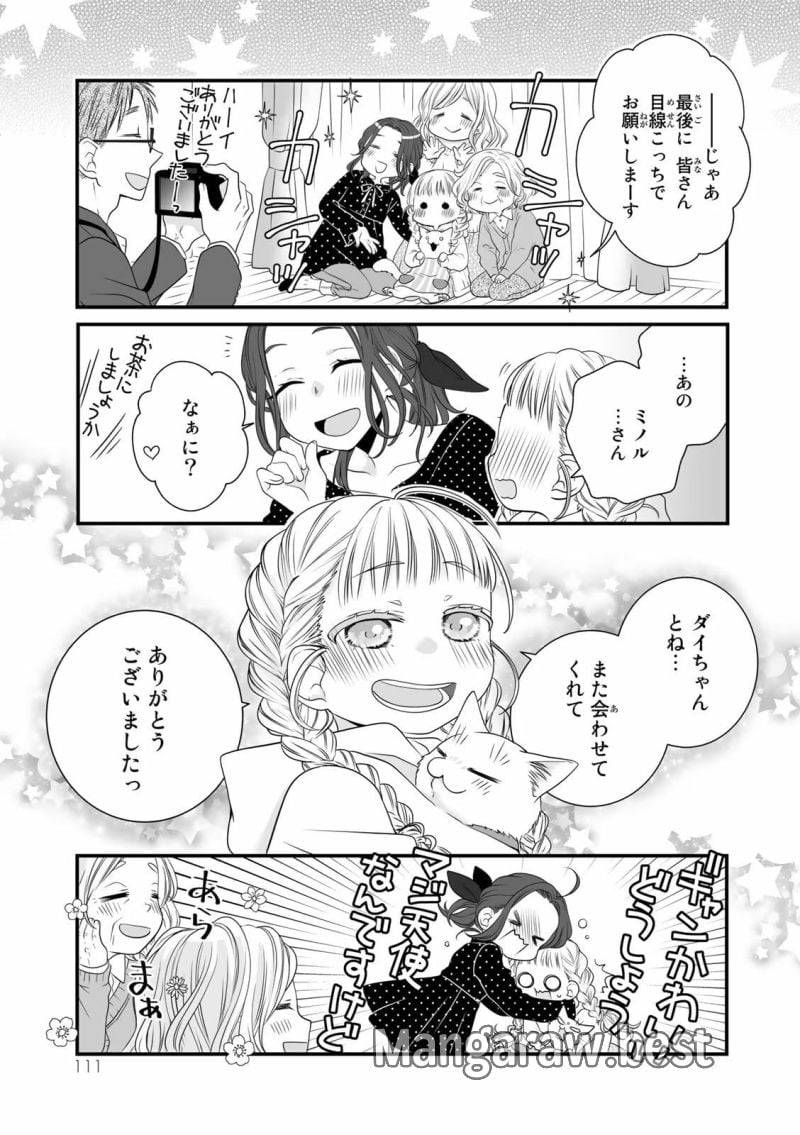 ページ 11 — 第90話