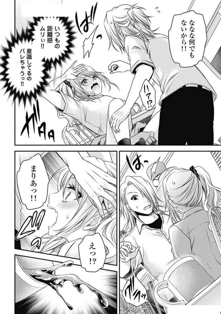 ページ 19 — 第19話