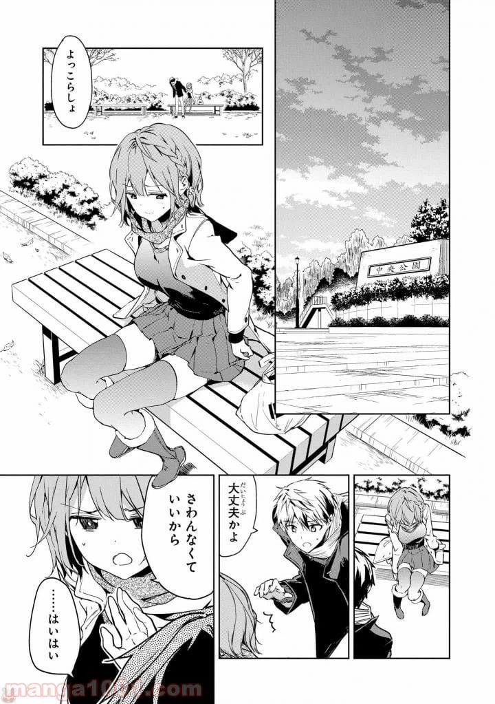 ページ 13 — 第44話