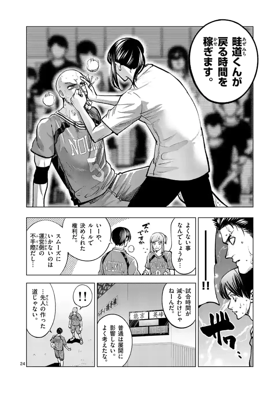 ページ 10 — 第231.2話