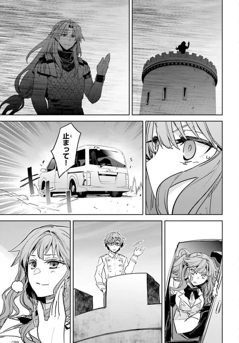 ページ 17 — 第73話