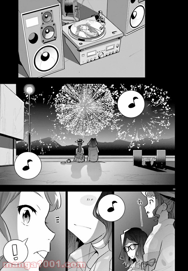 ページ 29 — 第14話