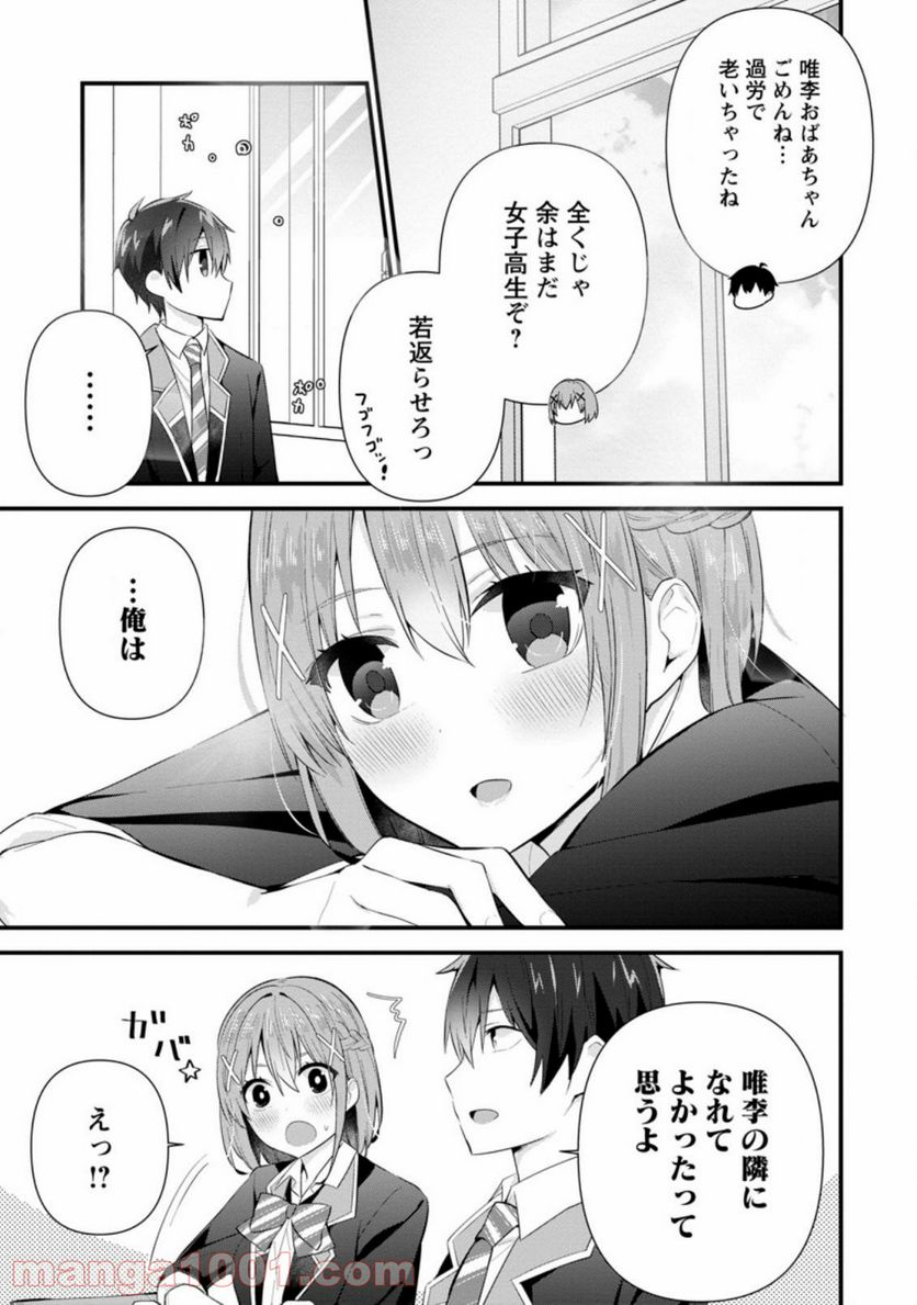 ページ 11 — 第10.1話