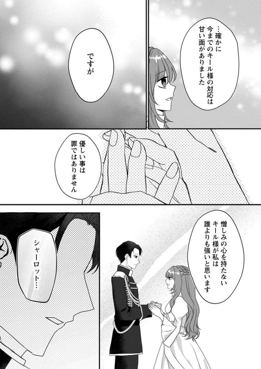 ページ 5 — 第8.3話