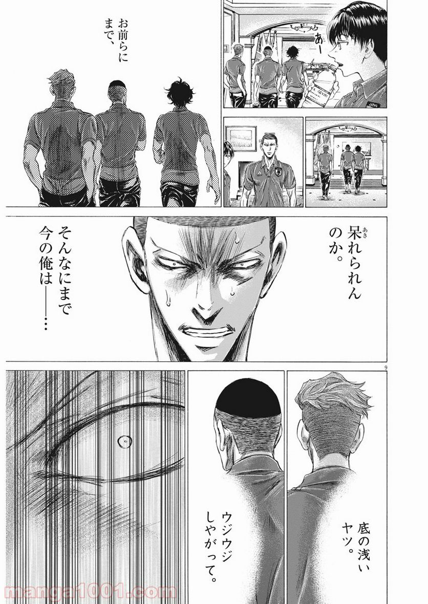 ページ 3 — 第172話